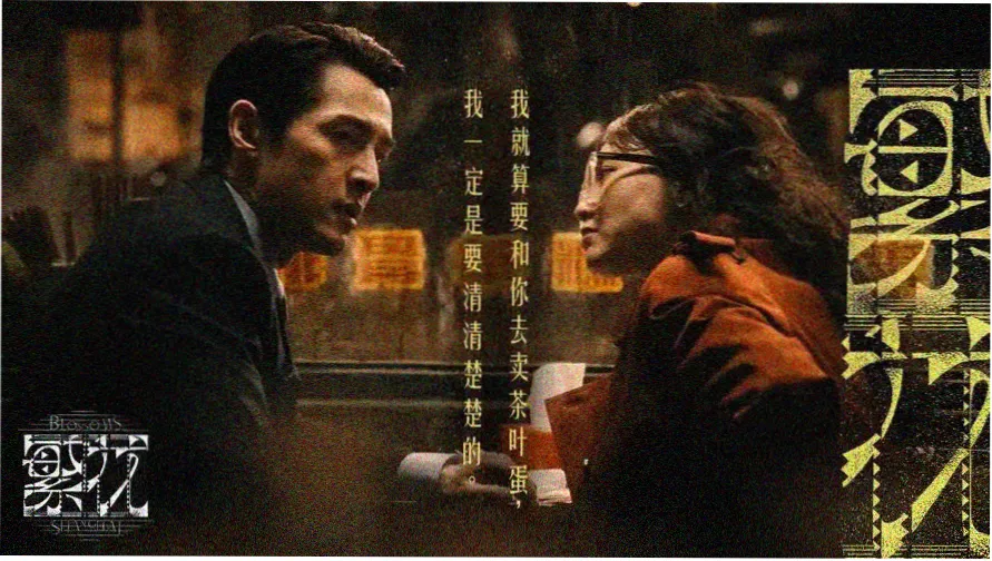 影视狗露天放映轮播：雾港夜航海报在夜风里翻动