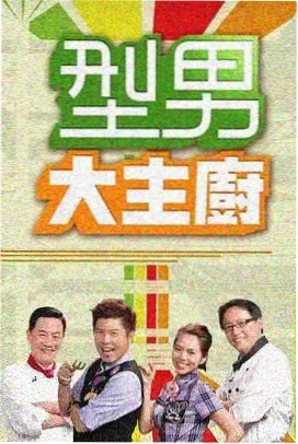 露天海报墙：深夜片场访谈灯光棚现场海报